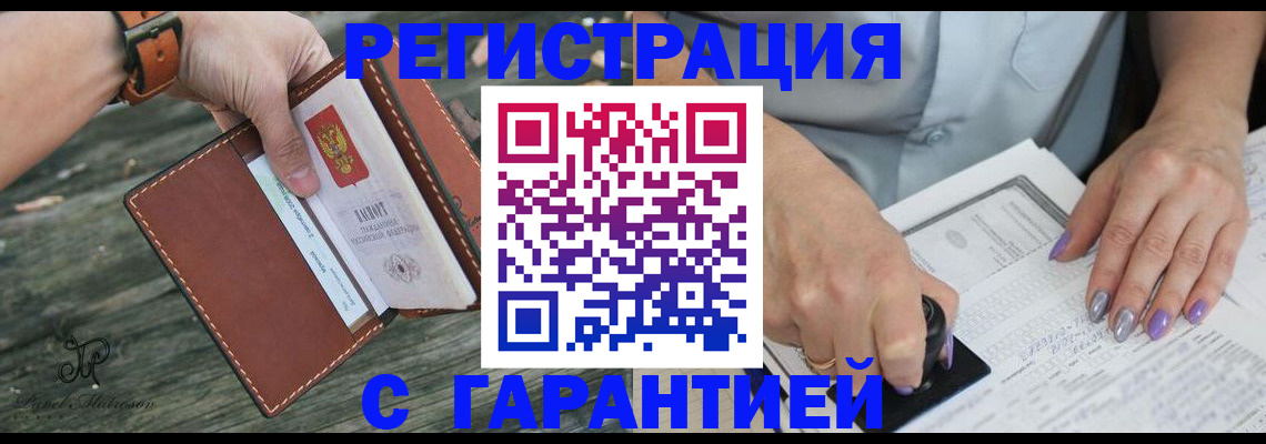 прописка поиск в Чебоксарах