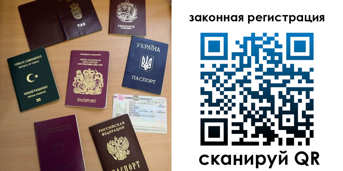 купить прописку в Чебоксарах