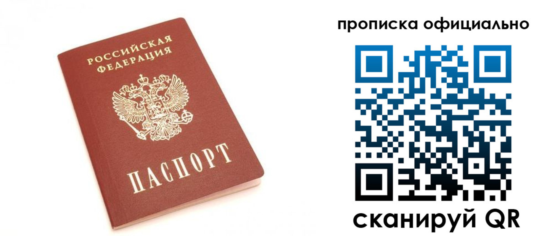 временная регистрация адрес в Чебоксарах